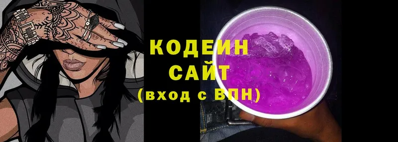 Кодеин Purple Drank  Ахтубинск 