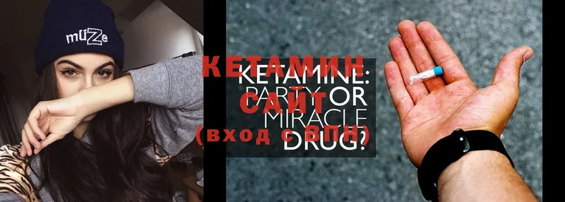 Кетамин ketamine  MEGA   Ахтубинск 