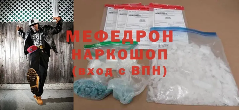 МЯУ-МЯУ mephedrone  Ахтубинск 